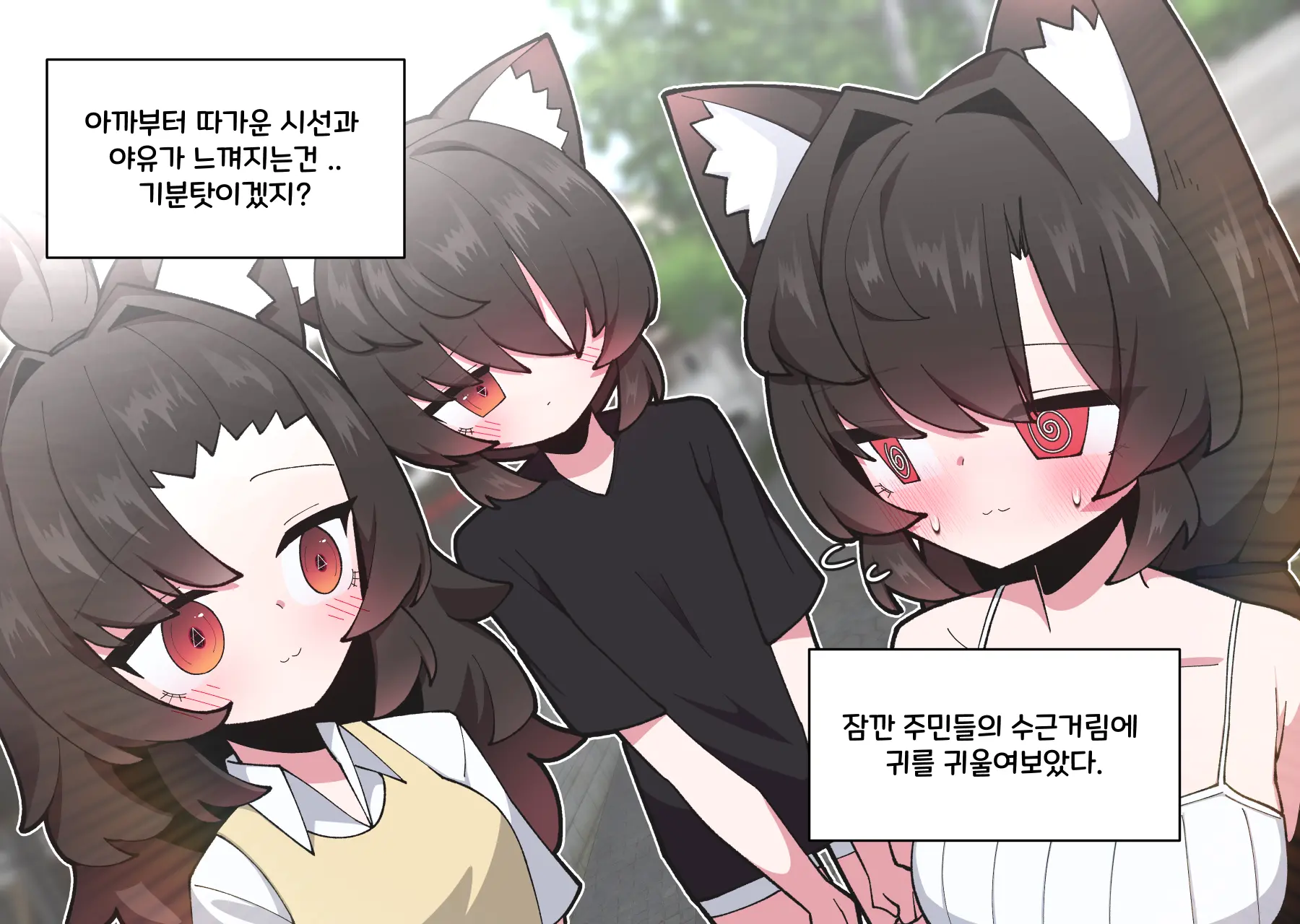댕댕이 소꿉친구에게 고백해봤다